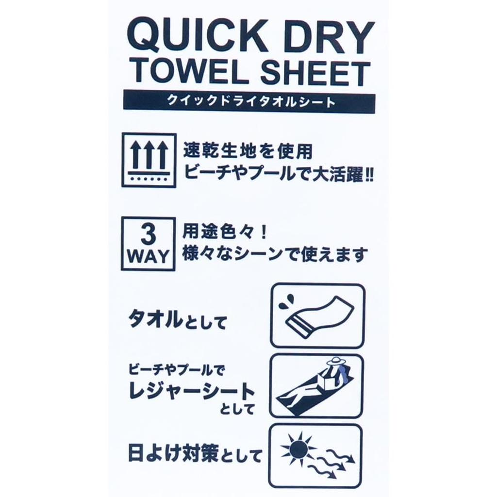 2024 Marushin Disney Toy Leisure Towel with Character Design for Boys and Product 2125024400 Quick-Drying Towel, Story, Quick-Drying, Absorbent,
