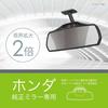CARMATE Car Room Mirror For Honda Genuine Mirror N Box N Wagon N One 3000SR Headlight Glare Cut Chrome Mirror NZ580