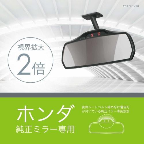 CARMATE Car Room Mirror For Honda Genuine Mirror N Box N Wagon N One 3000SR Headlight Glare Cut Chrome Mirror NZ580