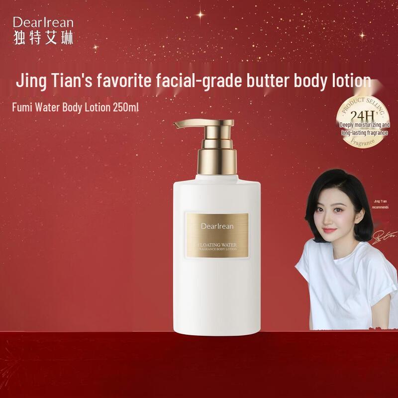 Dearlrean Fragrance Body Lotion