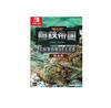 NINTENDO SWITCH STEEL EMPIRE CHRONICLES Special Edition Japan NEW
