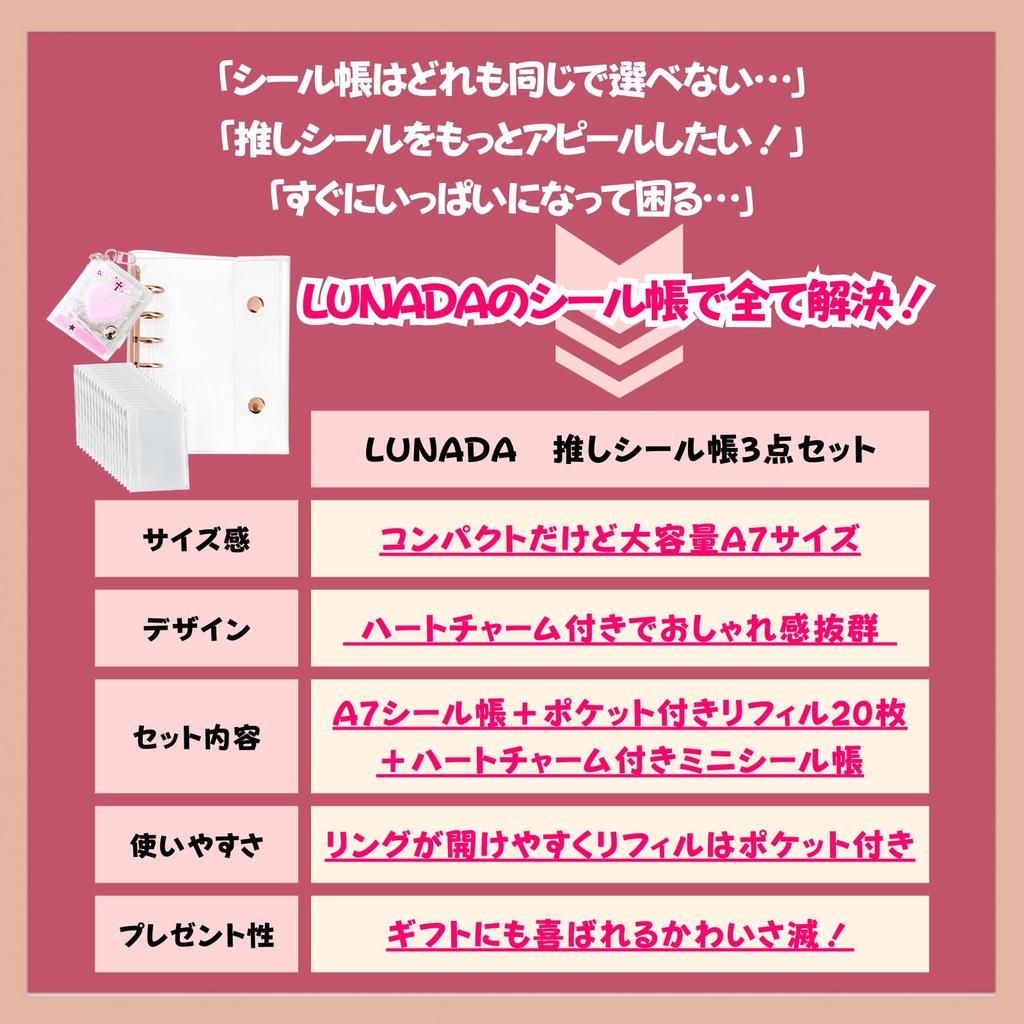 Sticker Book with Heart A7 20 Refill Transparent Trading Card Storage LUNADAMini Charm, Size, Sheets, Girl's Binder, Planner, Pocket, Japanese