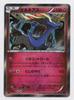 Pokémon TCG XY11 Xerneas 041/054 R