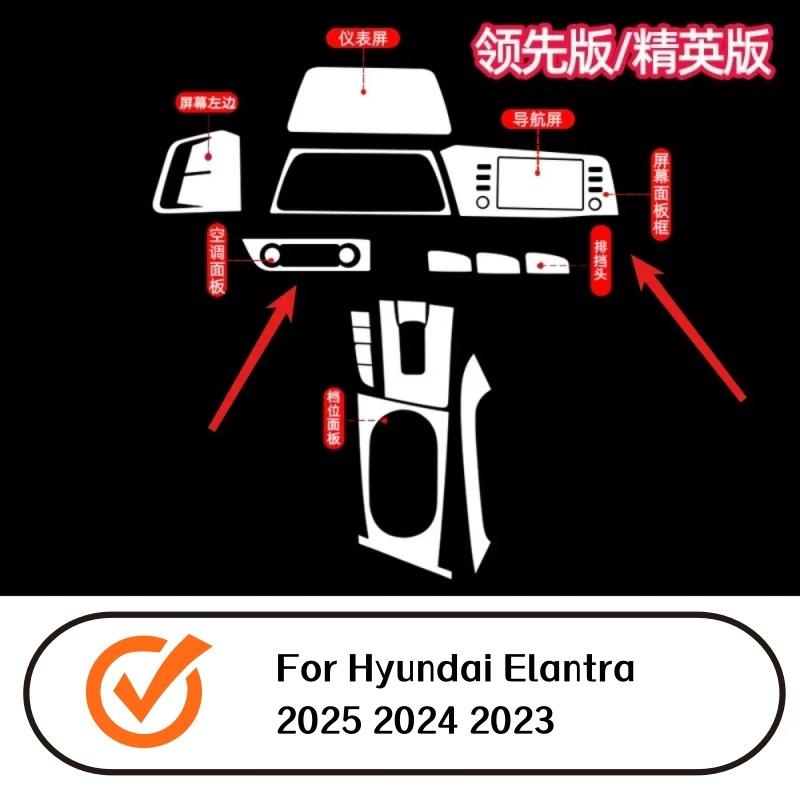 TPU Transparent Protective Film For Hyundai Elantra 2025 2024 Car Interior Central Control Navigation Accessories Sticker