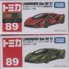 Tomica 89 Lamborghini FKP37 Regular Edition First Edition Special Edition 2021 No. Sián + (2 Cars)