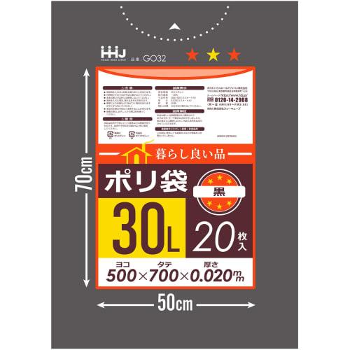 Three Cube Garbage Bags, Good for Living, Poly Bags (Case Sold), Black, 30L, 20 Bags x 60 Bags, GO32-60