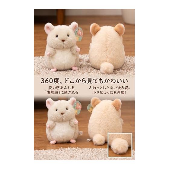 Mascot Hamster Cute Stuffed Toy Chewy Soft Squeezable Stress Relief Healing Goods Interior Amulet Portable, Total Length Approximately 10cm