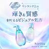 Hiritu Balance Repair Shampoo Aurora [Top Shine Series] - Smooth, Shiny Hair, Frizz Control, Intensive Damage Repair, Perfume Shampoo