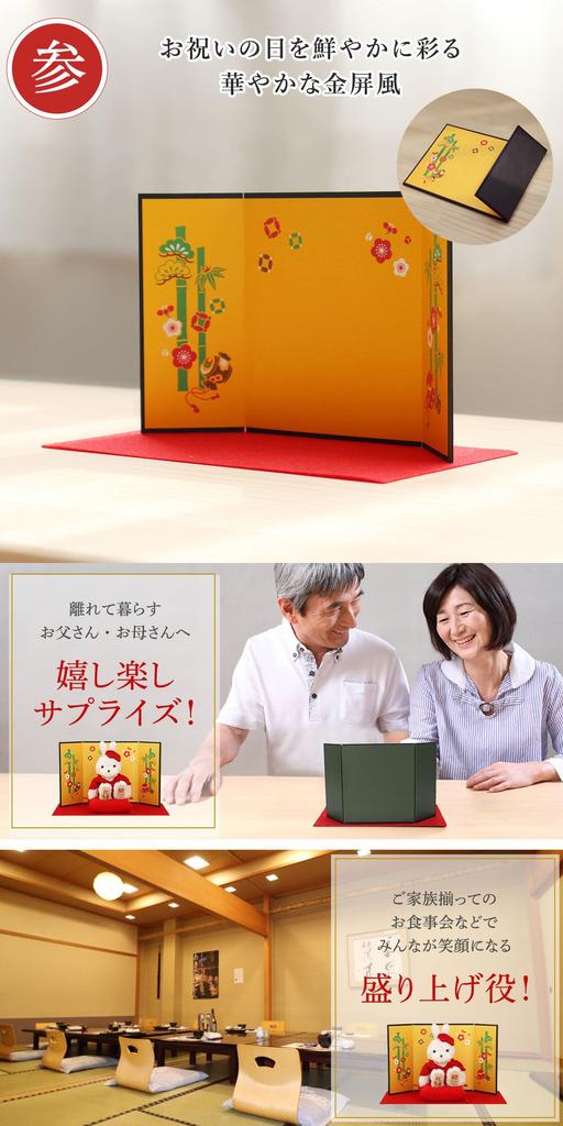 Longevity Bunny 4S 14cm Size Folding 60th Birthday Normal [Petit Luu] (Golden Screen)