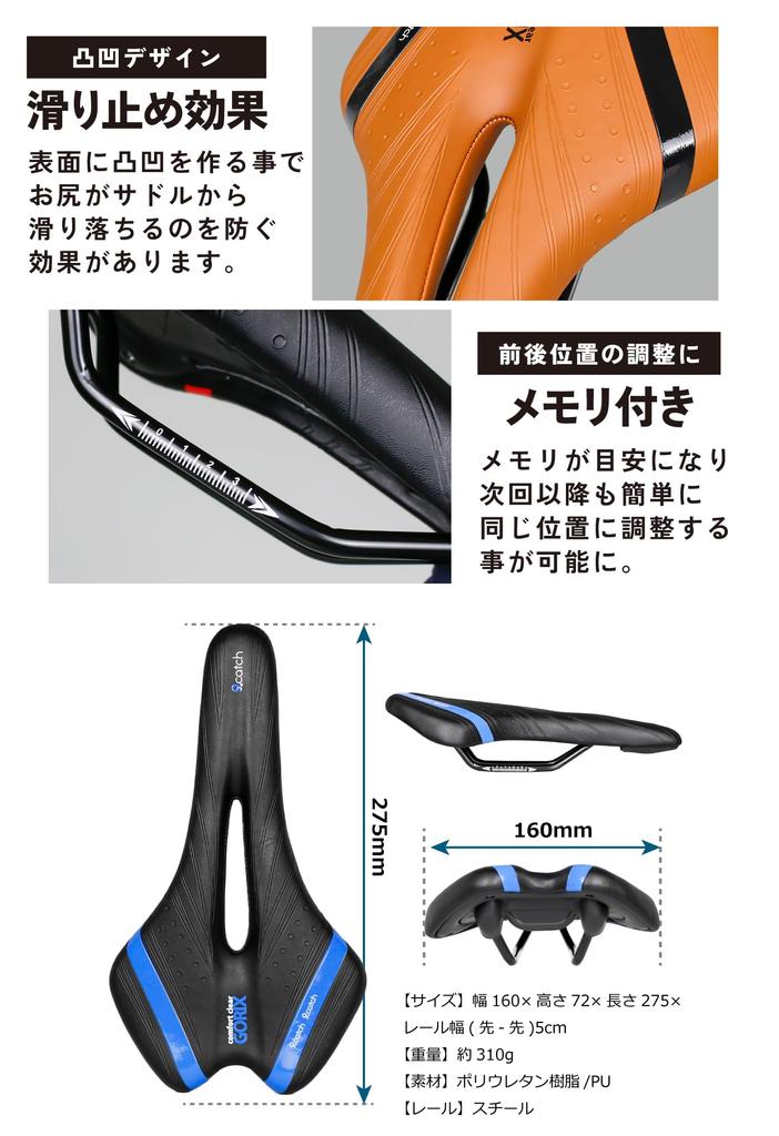 GORIX Bicycle Saddle with Low Rebound, Comfortable Design [Thick Cushion, Soft Open Type] - Compatible with Road Bikes, Mountain Bikes, etc. - A6-1 Bl