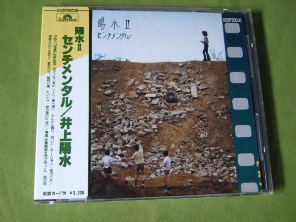 CD YOSUI INOUE - Sentimental H32P20036 POLYDOR 1985 Japan Japanese Pop/Rock Used
