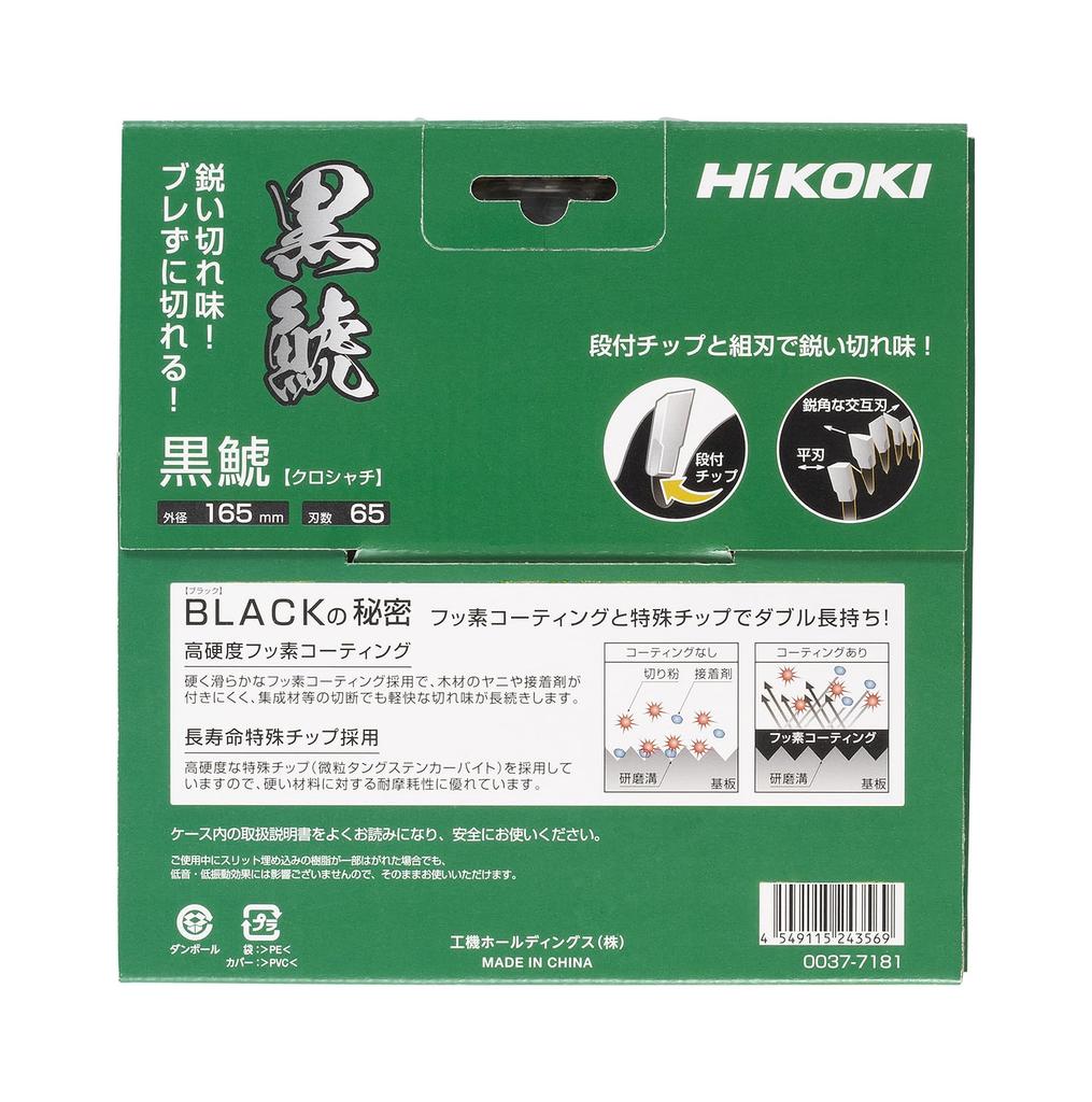 HiKOKI Super Tip Saw for Sliding Circular Kuroshachi 165 X Saws, (Black Shachi), 65P, 0037-7181
