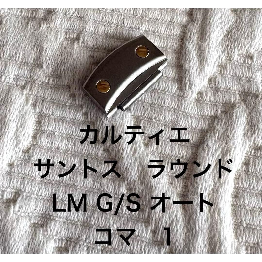 Б/у Cartier Santos Round LM G/S Автомат 1 корпус