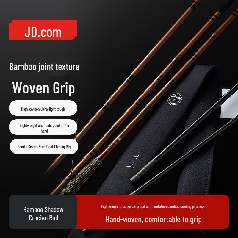 Jingdong Zhizao Bamboo Shadow Crucian Carp Fishing Rod 3H 37-Tone Crucian Carp Rod