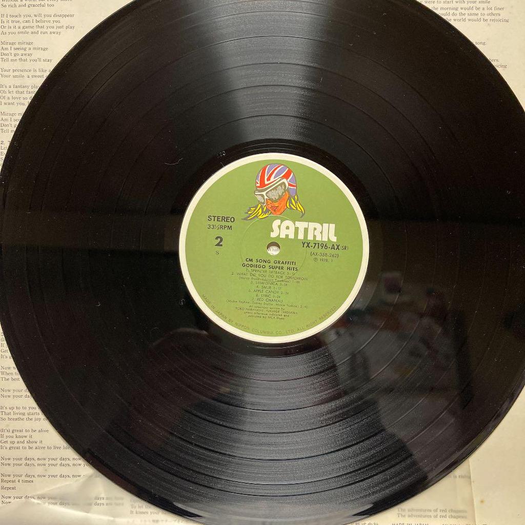 [USED] Godiego/CM Song Graffiti, Godiego Super Hits!