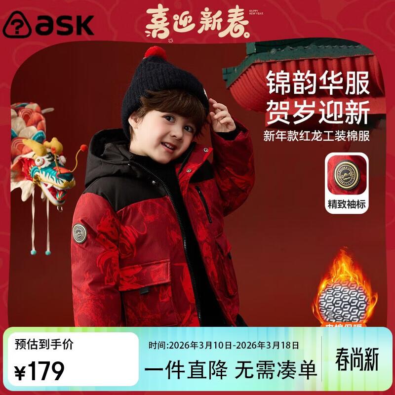 ASK JUNIOR Boys  Winter Padded Workwear Jacket 130