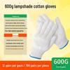 Cotton Yarn Work Gloves for Construction and Labor Protection