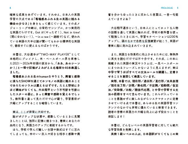 Shohei ENGLISH Otani's SHO-TIME (Hardcover)