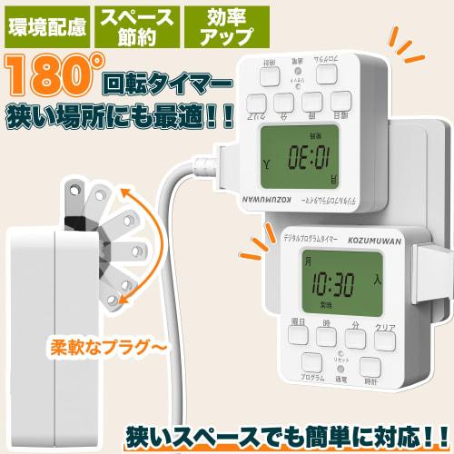 Easy-to-use Digital Timer with a Digital LCD Display, Direct Outlet Connection, and Long-term Power-on Function. White, Large Screen, Automatic Button