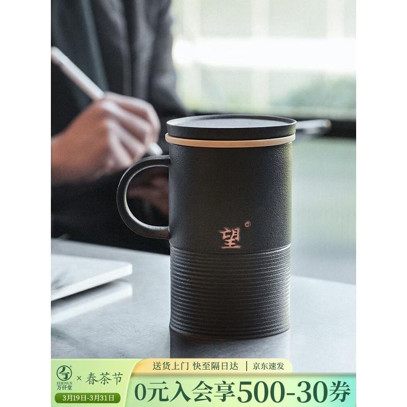 Edenus Wang Black Iron Glaze Ceramic Office Tea Cup Set