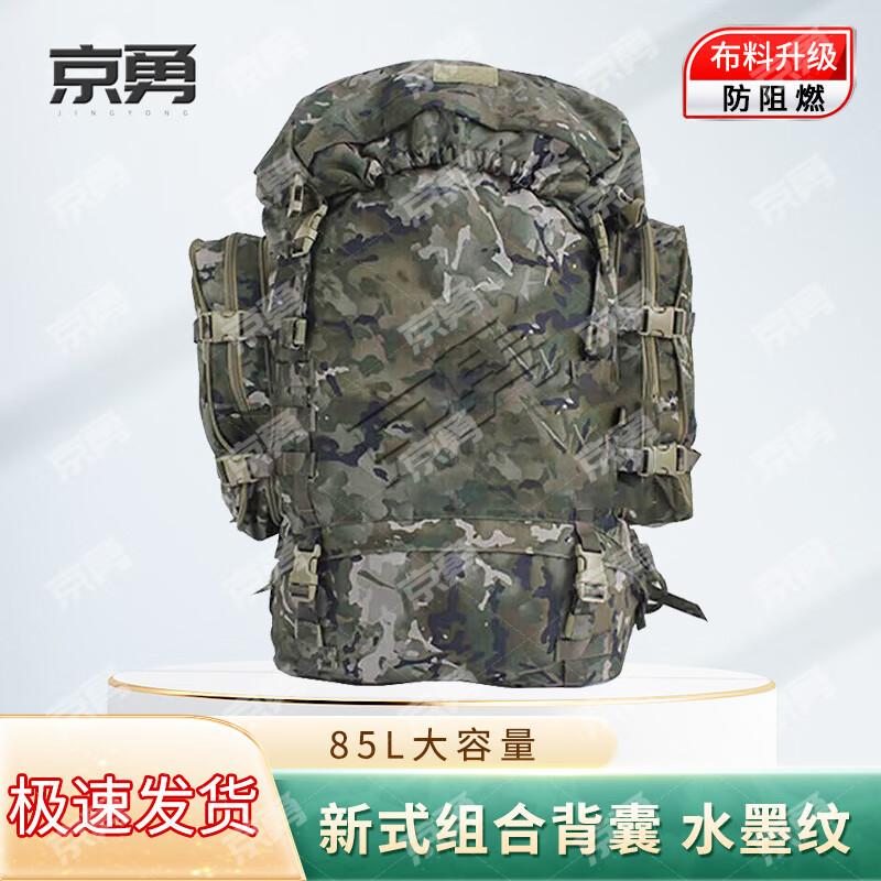 Jingyong 85L Camouflage Tactical Backpack