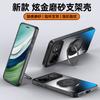 Huawei Nova11Pro Mobile Phone Case Magnetic Suction Bracket Nova11 Dazzling Gold Matte Nova11 Protective Case Hard