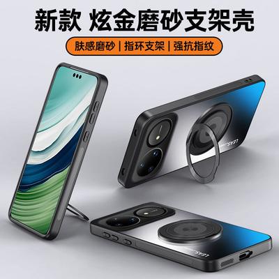 Huawei Nova11Pro Handyhülle magnetische Saug Halterung Nova11 strahlendes Gold matt Nova11 Schutzhülle hart
