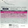 DHC Q10 Moisture Care Clear Face Powder [Light]