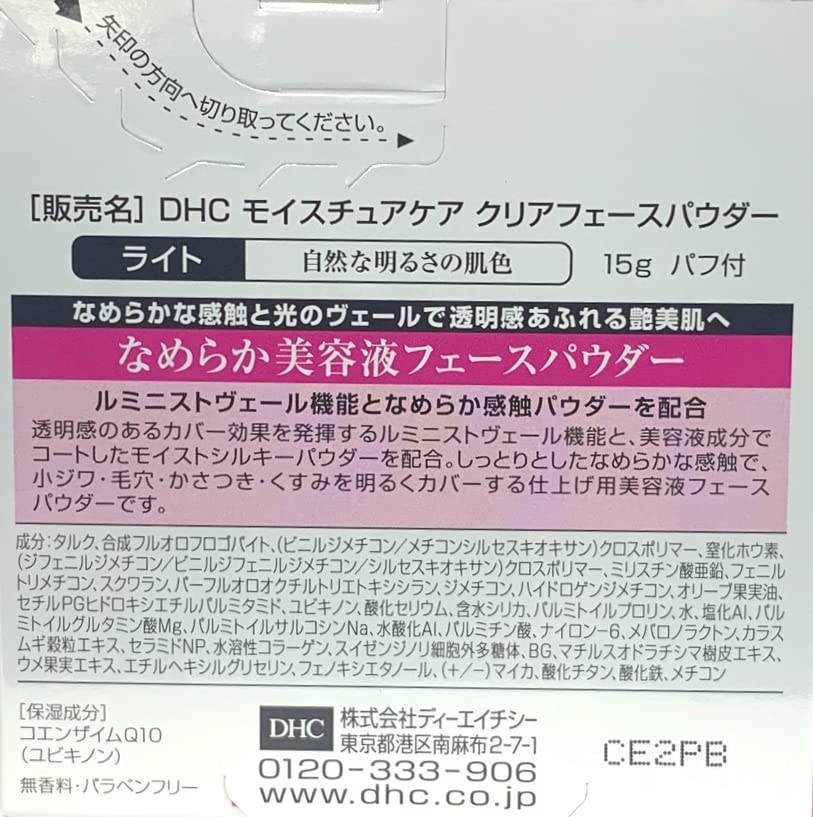 DHC Q10 Moisture Care Clear Face Powder [Light]
