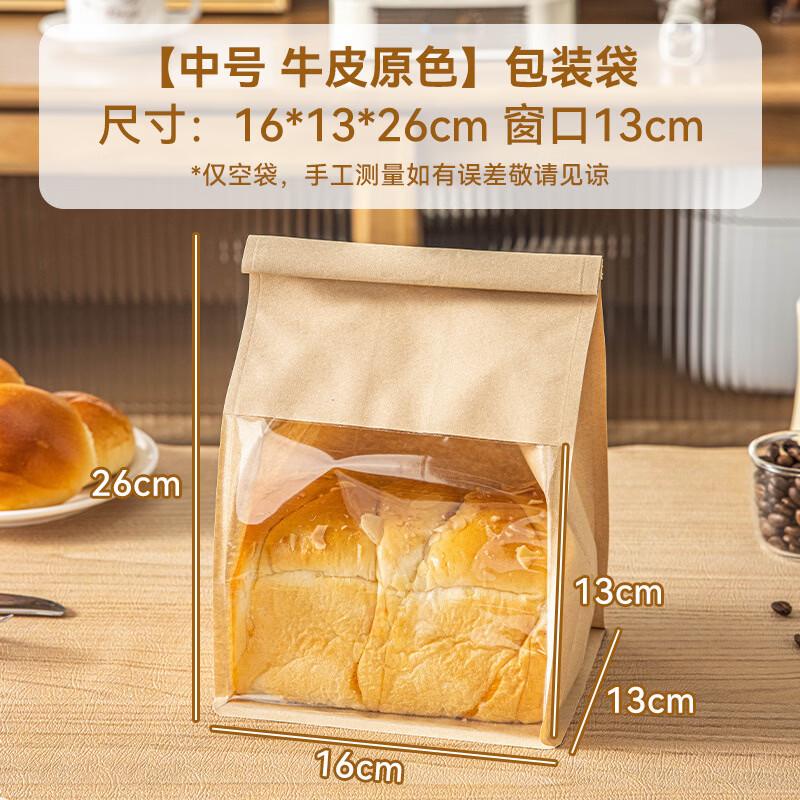 MEIDI Kraft Paper Food Packaging Bags