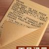 Retro Cowhide Letter Paper: Elegant A4/B5 Stationery for Romantic Handwritten Messages