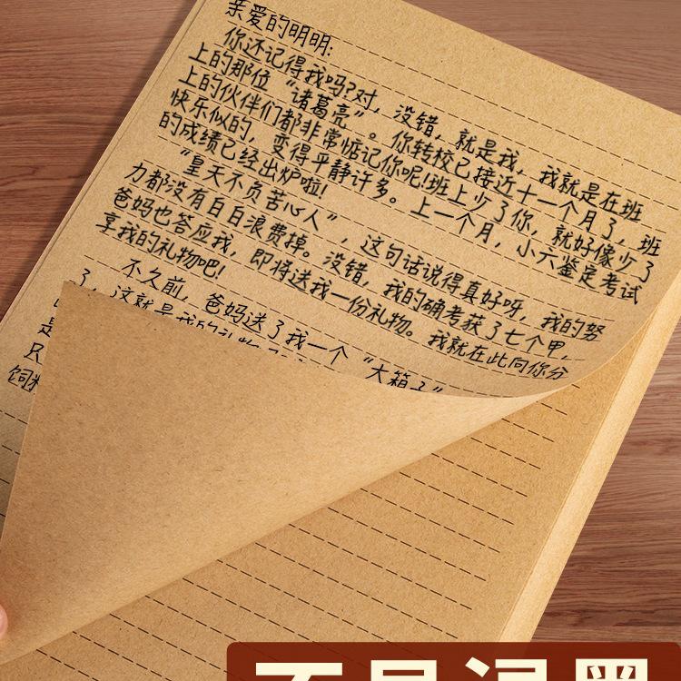 Retro Cowhide Letter Paper: Elegant A4/B5 Stationery for Romantic Handwritten Messages