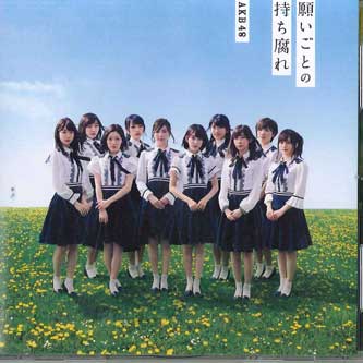 

CD - Negaigoto no Mochigusare NMAX1276 KING 2017 Japan Japanese Pop Star Used
