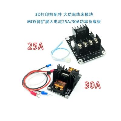 3D-Drucker Beheiztes Bett Leistungsmodul Hochstrom 25A 30A MOSFET Upgrade RAMPS 1.4