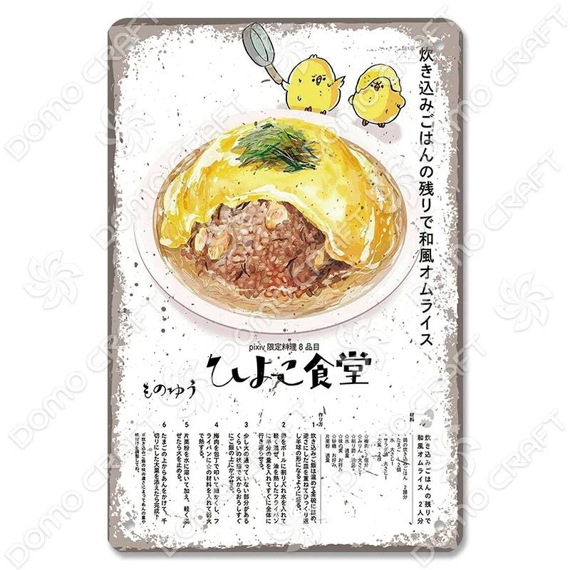 Japon yemekleri posteri Metal plak teneke işareti Vintage Ramen bira Metal plakalar duvar dekoru Bar Pub mutfak ev