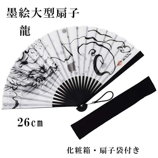 Cutie cadou evantai mare curea de piele Evantai, evantai Sumi-e, evantai vopsit în negru, dragon, geantă, inclus, inclus, pictat de părinte