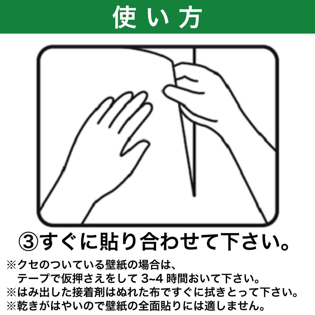 Cemedine Tapetenreparaturkleber Kabekko 500g (Vinyl, Papier, Stoff), Groß,