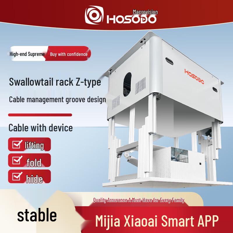 HSD-PJ800 Electric Projector Ceiling Lift Mount (CN version)