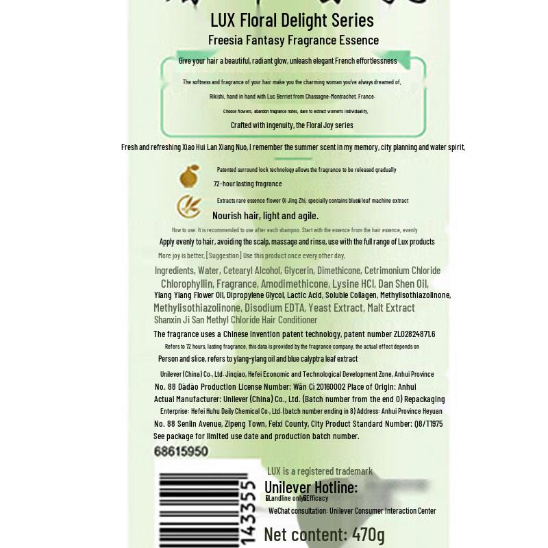 LUX Fresh Freesia Scent Essential Oil Conditioner