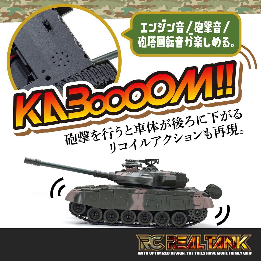 Kyosho Egg Real Tank TS030 R/C