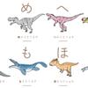 Dinosaur Alphabet Dinosaur Hiragana Alphabet Special Alphabet Mosasaurus Chart, Chart, Black, Chart, Tyrannosaurus, Pteranodon, Iguanodon,