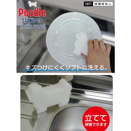 Ohe Kitchen Sponge, Size: Approx. 8.2cm x 12.3cm x 3.7cm, White, SU, Soft, Poodle, Dog, Foaming, Drains Water Quickly, 3-Layer Construction, Antibacte