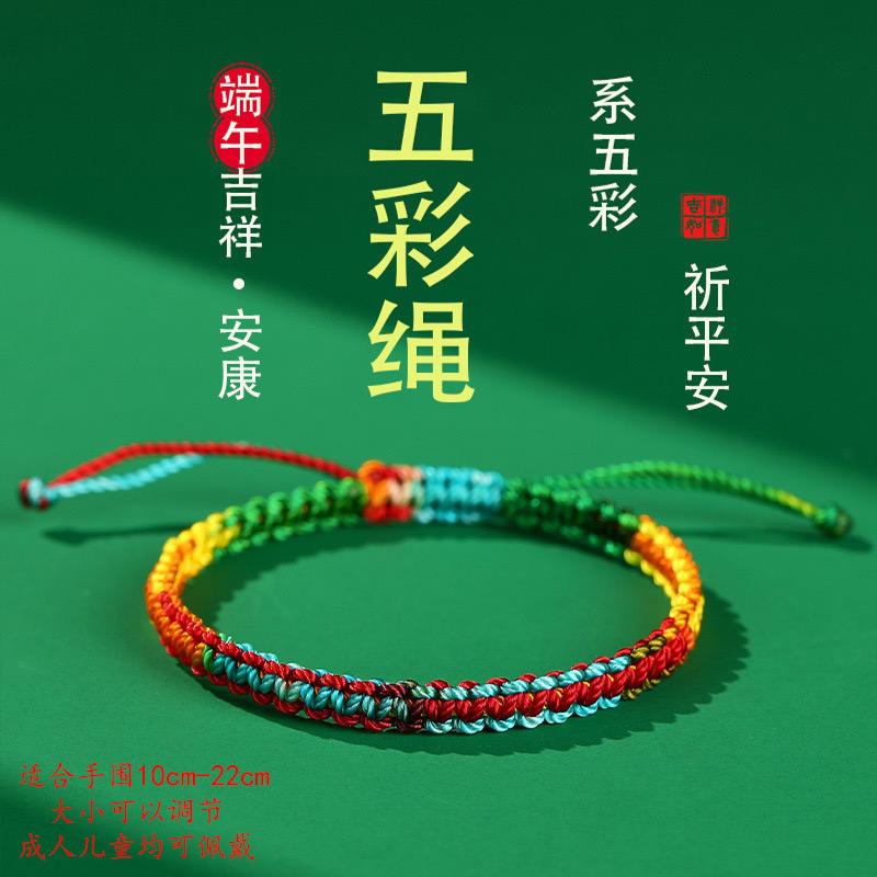 

New Handmade Chinese Style Thread Bracelet Women Grade A String Charm Braslet Unfading Friendship Braclet Perfect Gift For Her