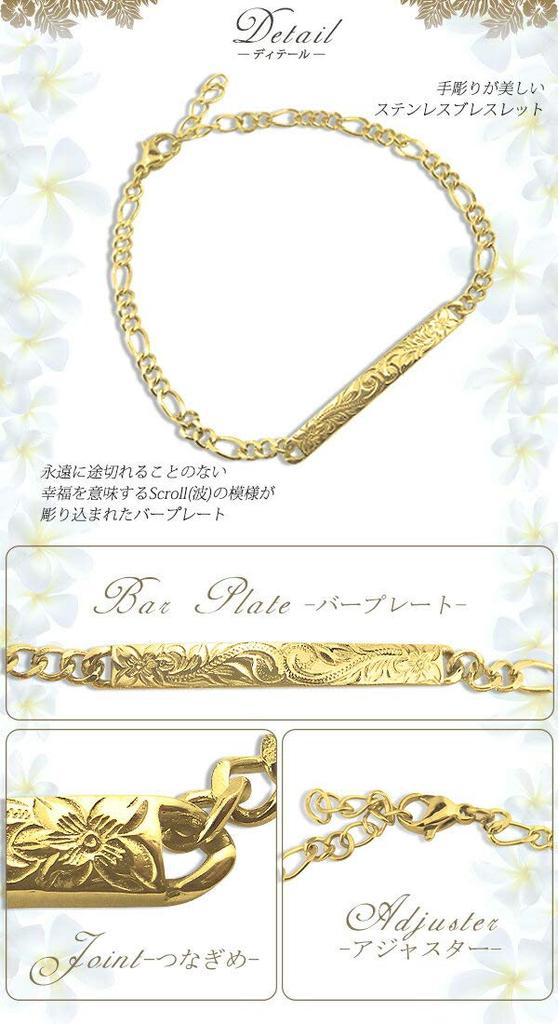 Aloha Lokahi Hawaiian Jewelry Bracelet Surgical Stainless Steel Yellow Gold Plumeria Scroll Accessory [Aloha lokahi]