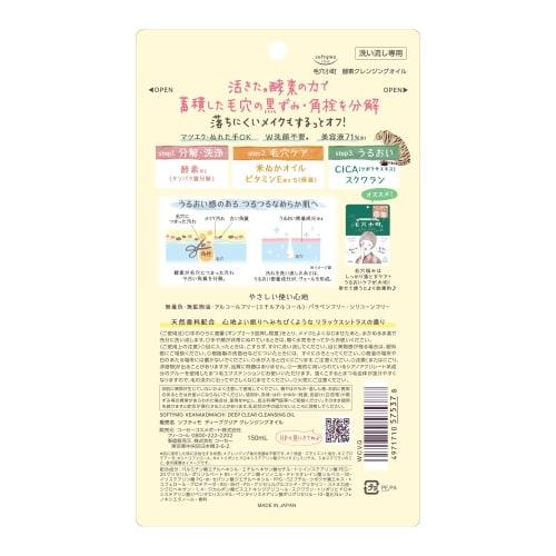 Softimo Pore Komachi Enzyme Cleansing Oil 150ml
