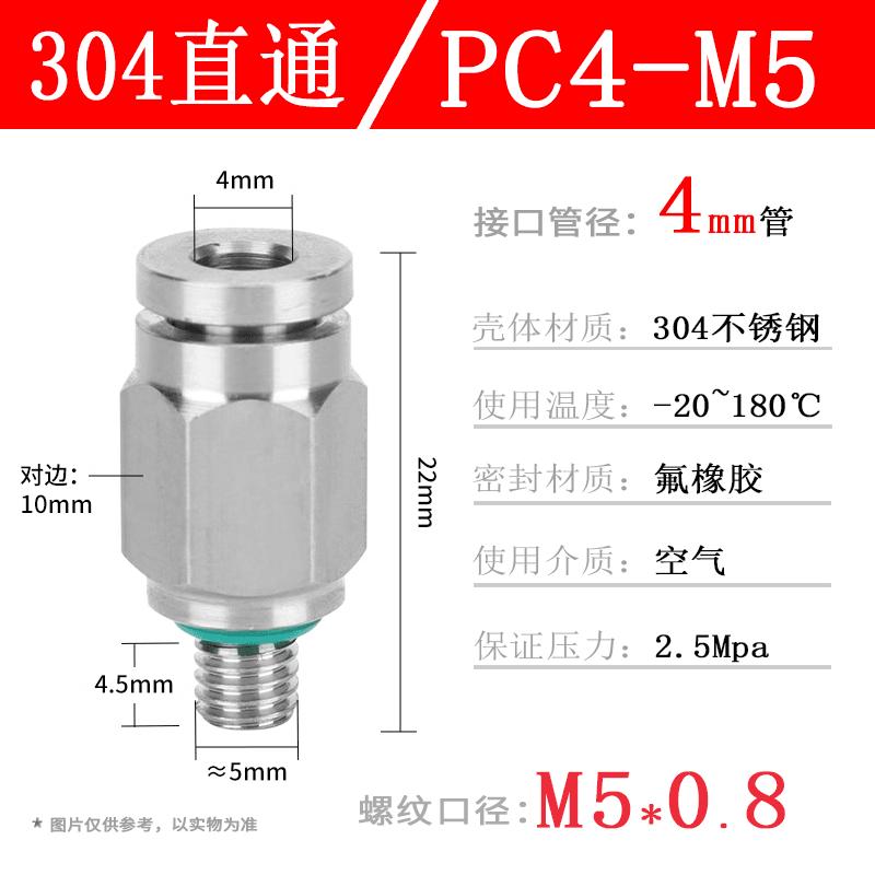 10pcs 304 stainless steel pneumatic tube quick connector PC16-04 threaded straight through PL8-02 L bent through