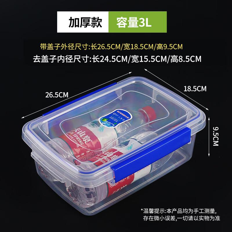 

Thickened Transparent Food Storage Container