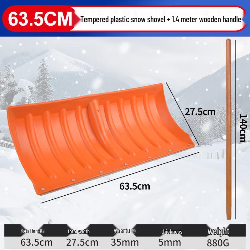 Kairui Wheeled Heavy-Duty Snow Shovel