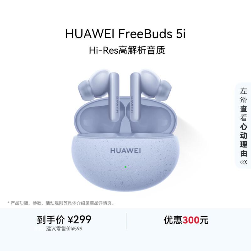 Huawei FreeBuds 5i True Wireless Earbuds