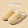 Silent Japanese Slippers - Winter 2025 | Soft, Non-Slip, Cotton Indoor Footwear for Men & Women